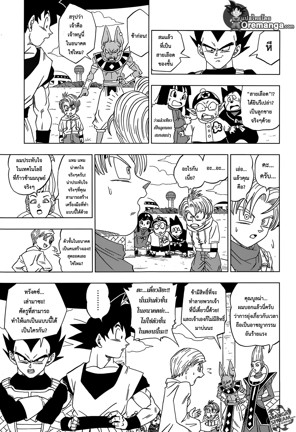 Dragon Ball Super page 25