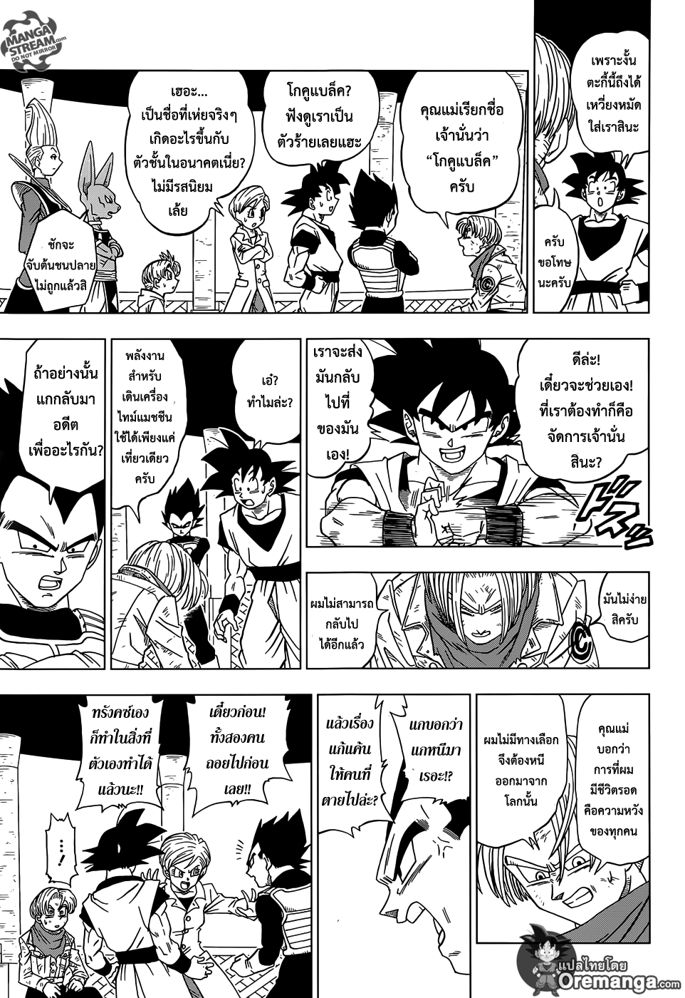 Dragon Ball Super page 27