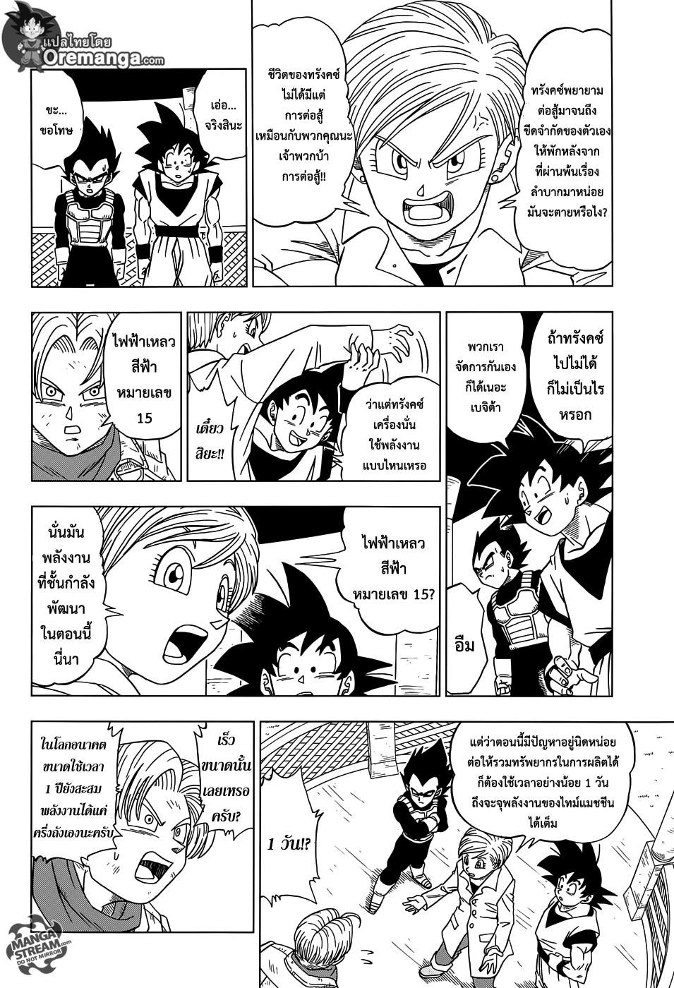 Dragon Ball Super page 28