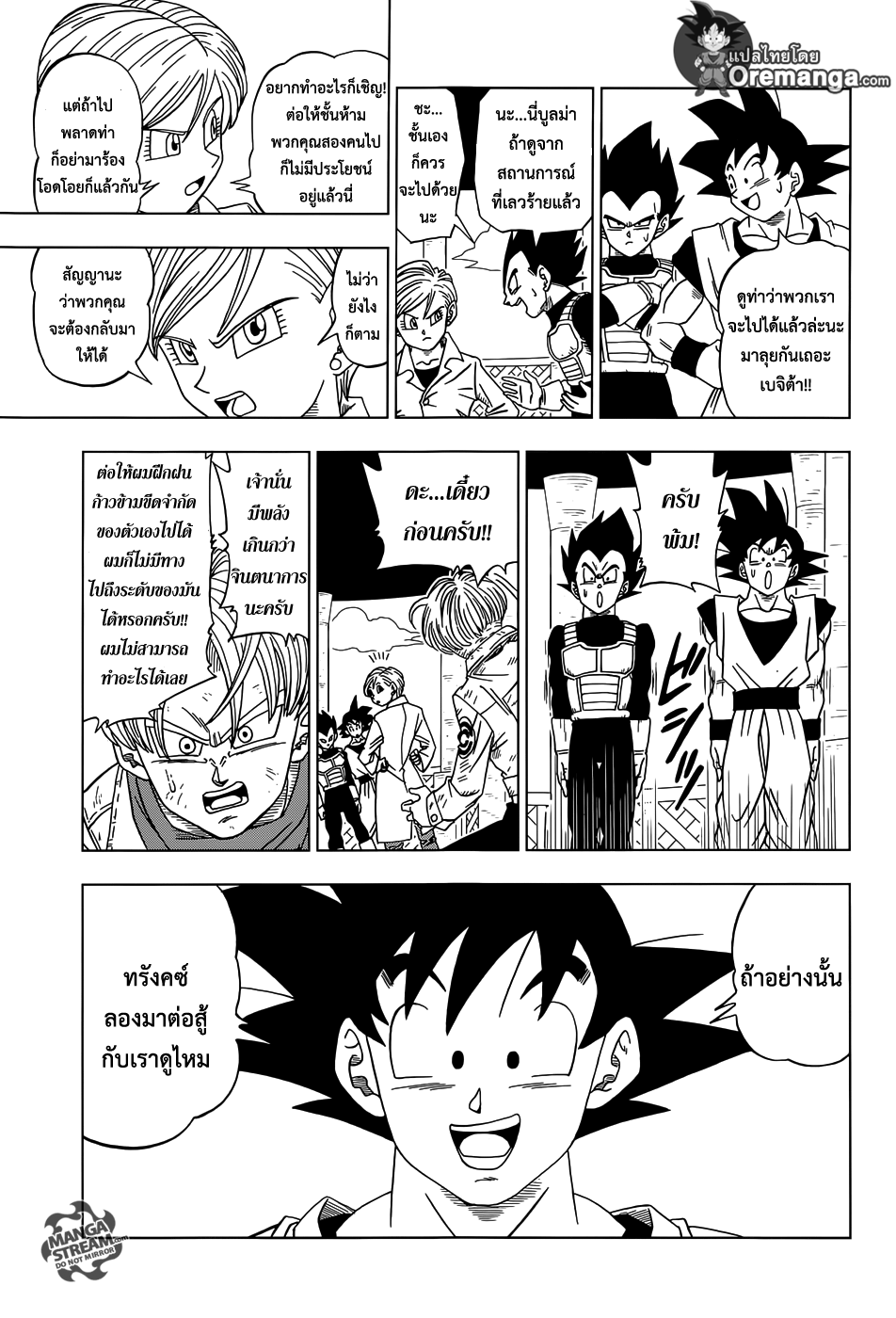 Dragon Ball Super page 29