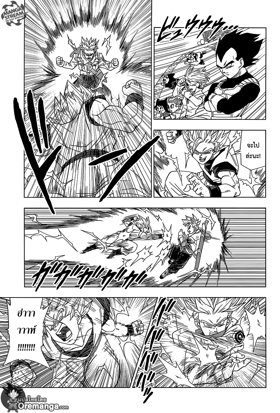 Dragon Ball Super page 31