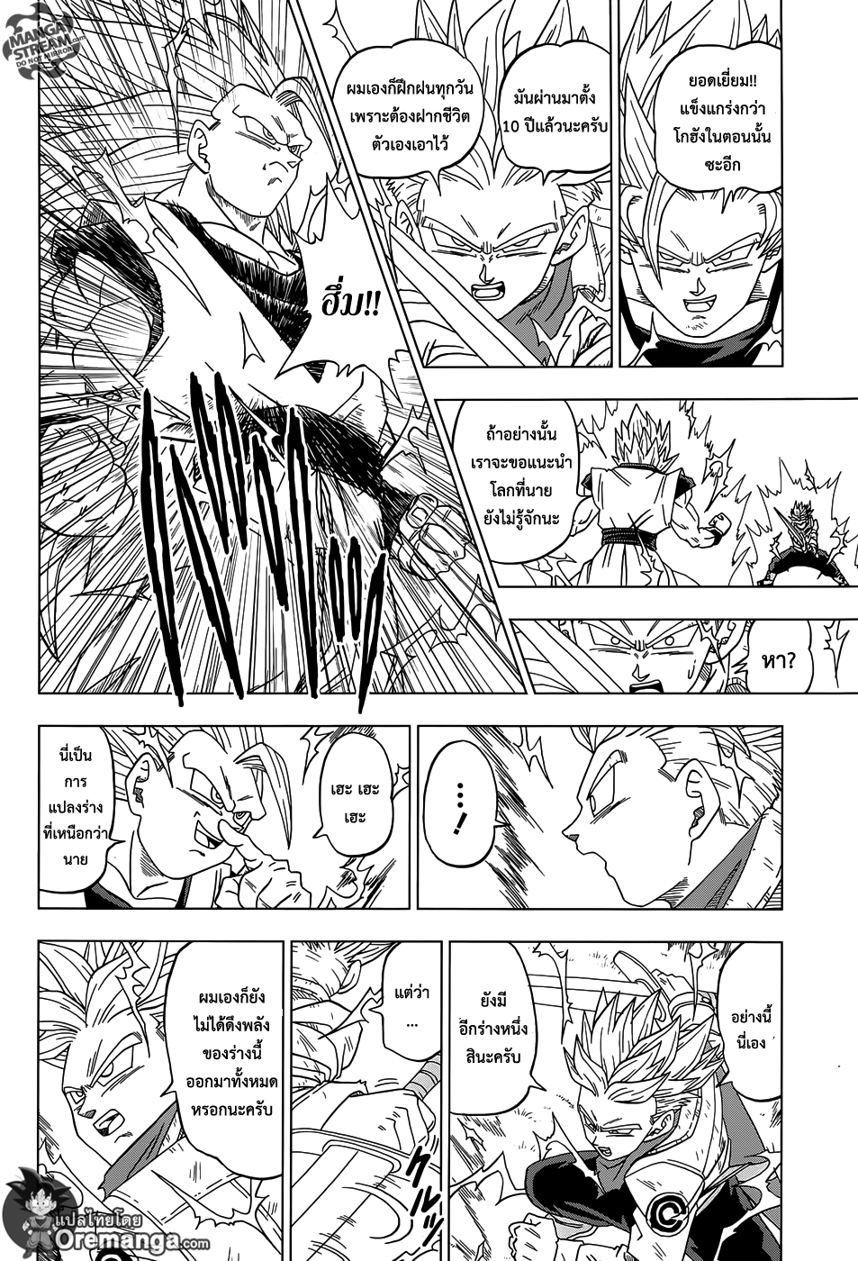 Dragon Ball Super page 34