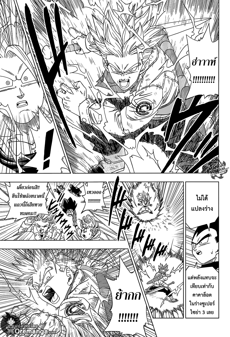 Dragon Ball Super page 35