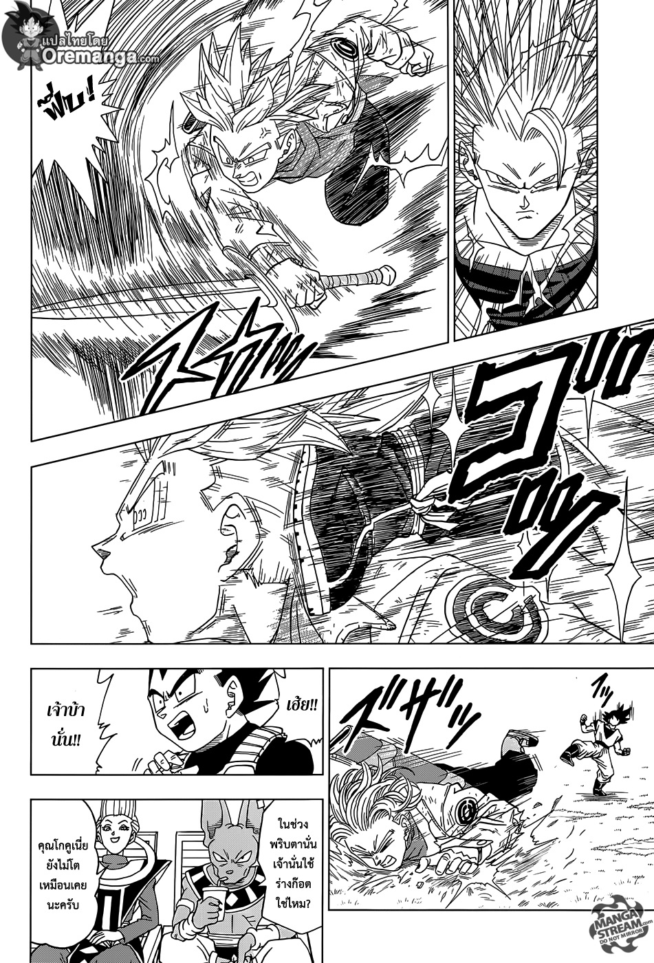 Dragon Ball Super page 36