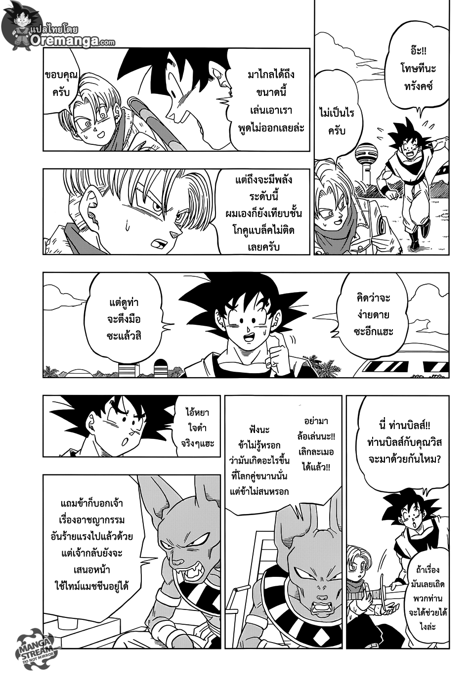 Dragon Ball Super page 37