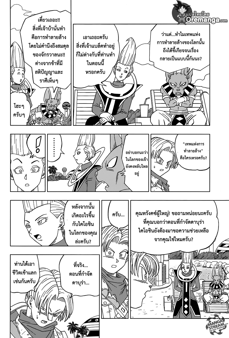 Dragon Ball Super page 38