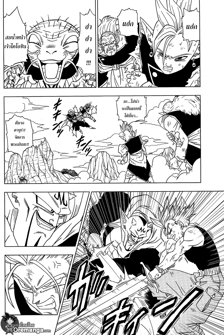 Dragon Ball Super page 4