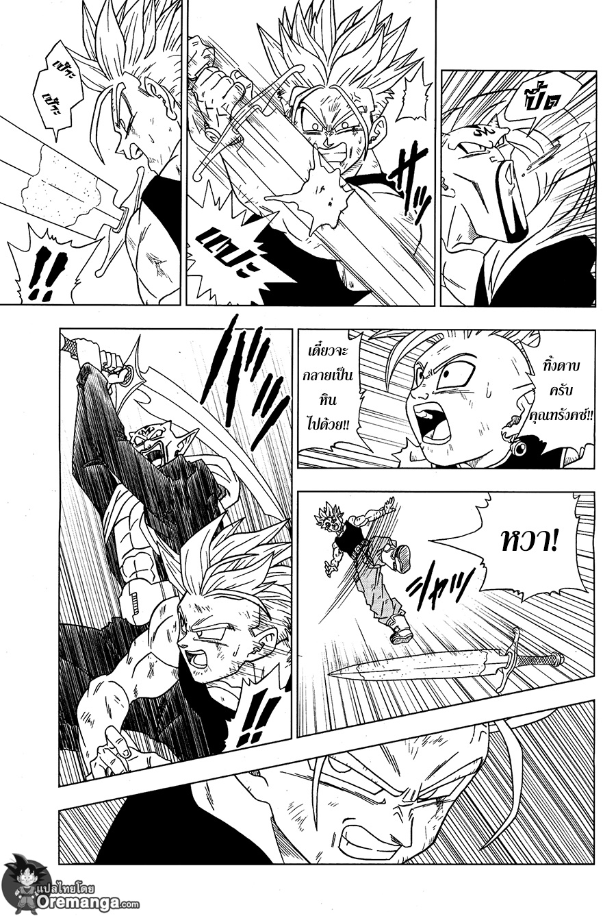 Dragon Ball Super page 5