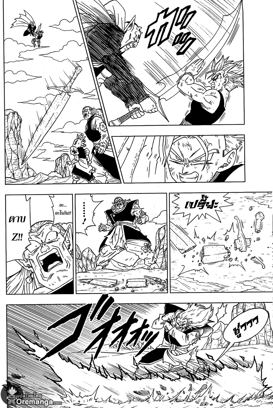 Dragon Ball Super page 6