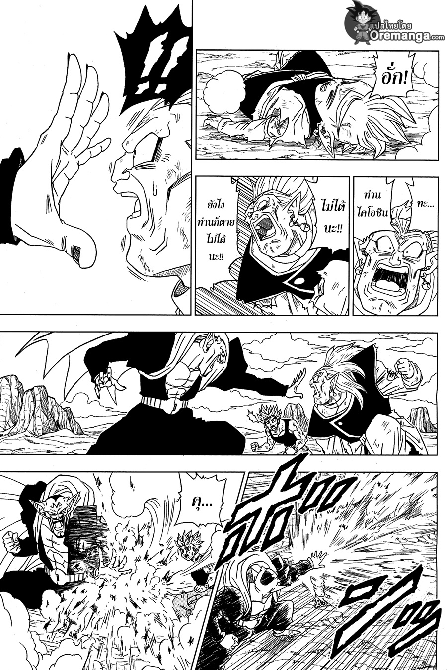 Dragon Ball Super page 9