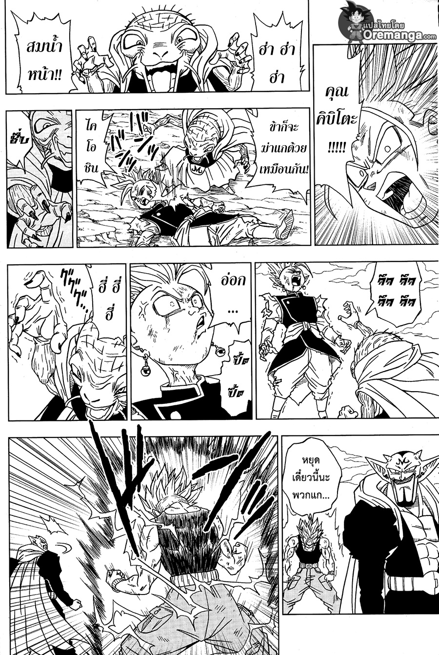 Dragon Ball Super page 10