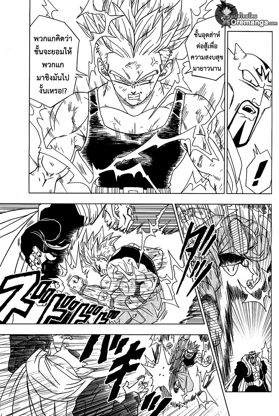 Dragon Ball Super page 11