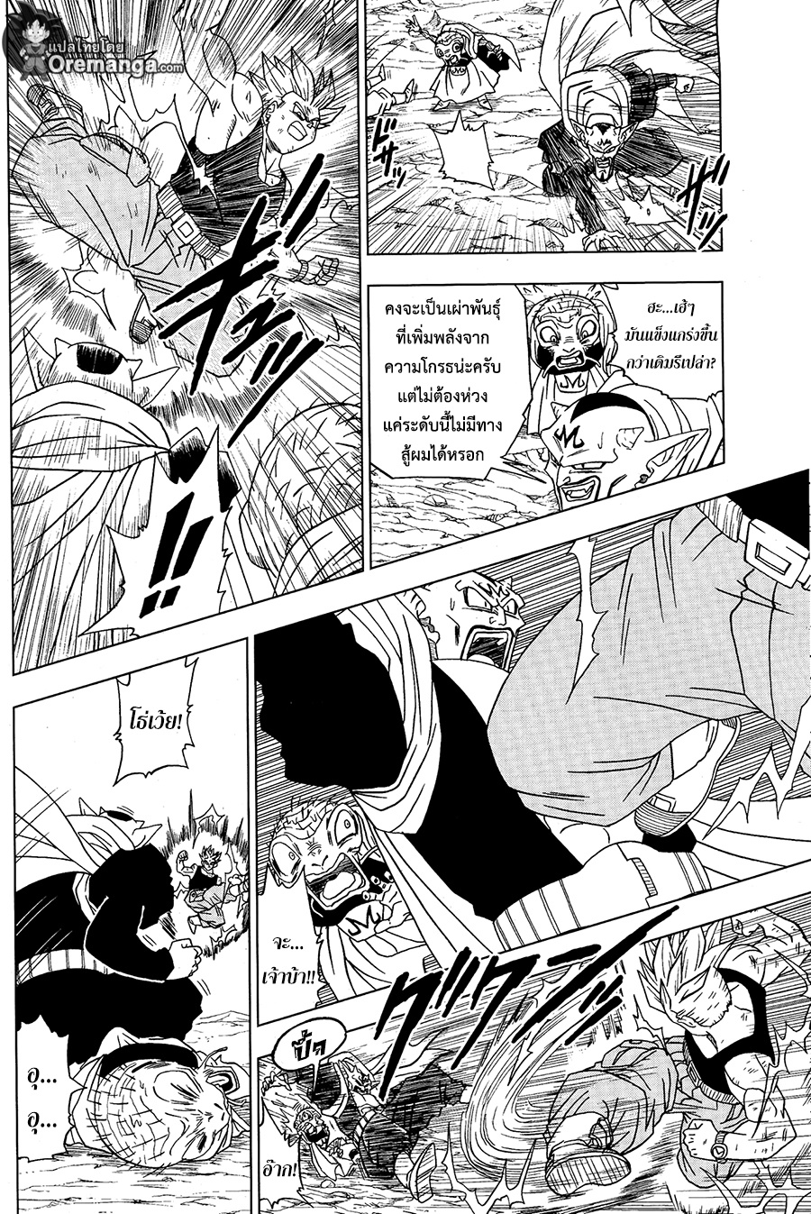 Dragon Ball Super page 12