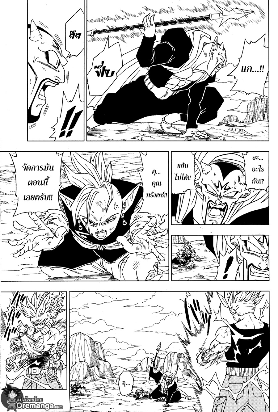 Dragon Ball Super page 13