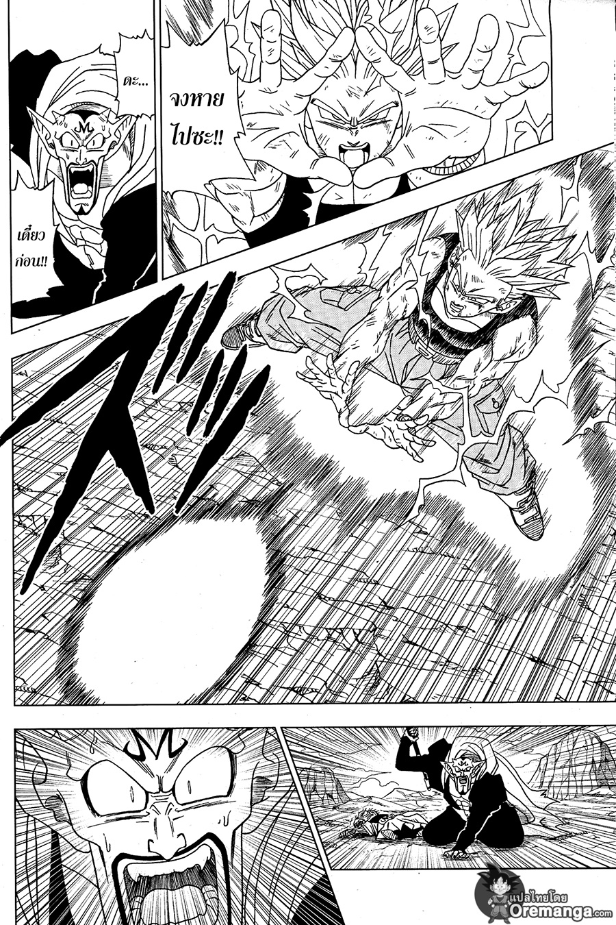Dragon Ball Super page 14