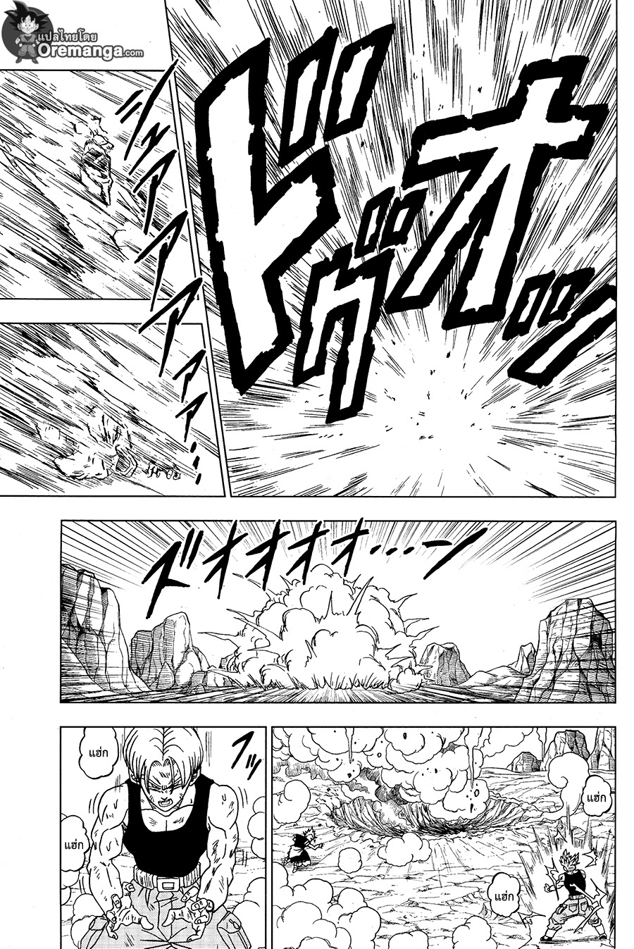 Dragon Ball Super page 15