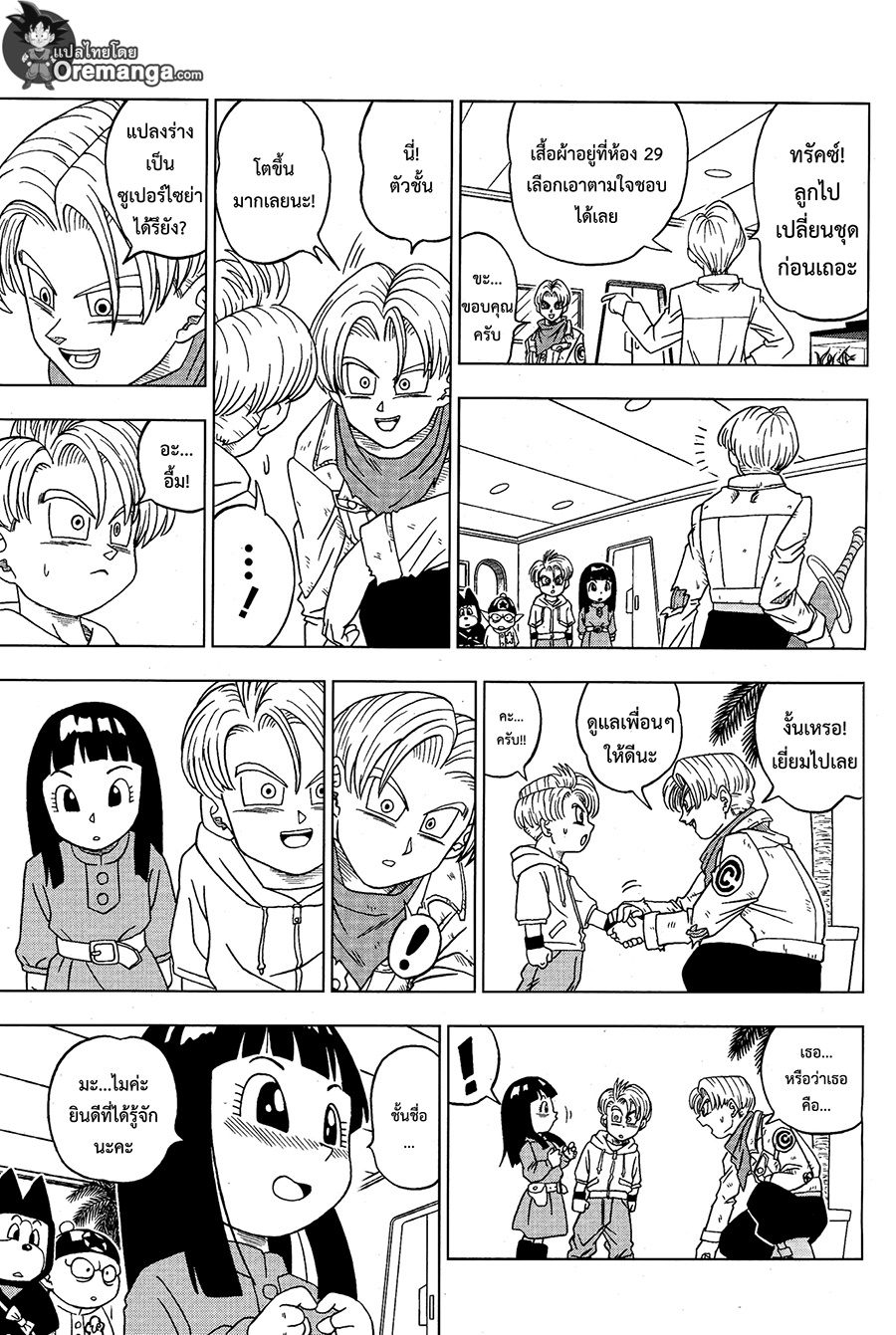 Dragon Ball Super page 19