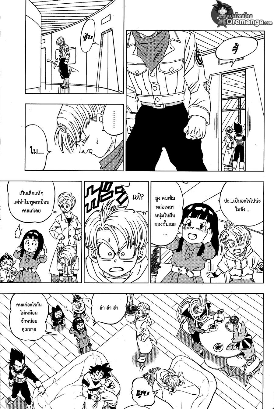 Dragon Ball Super page 21