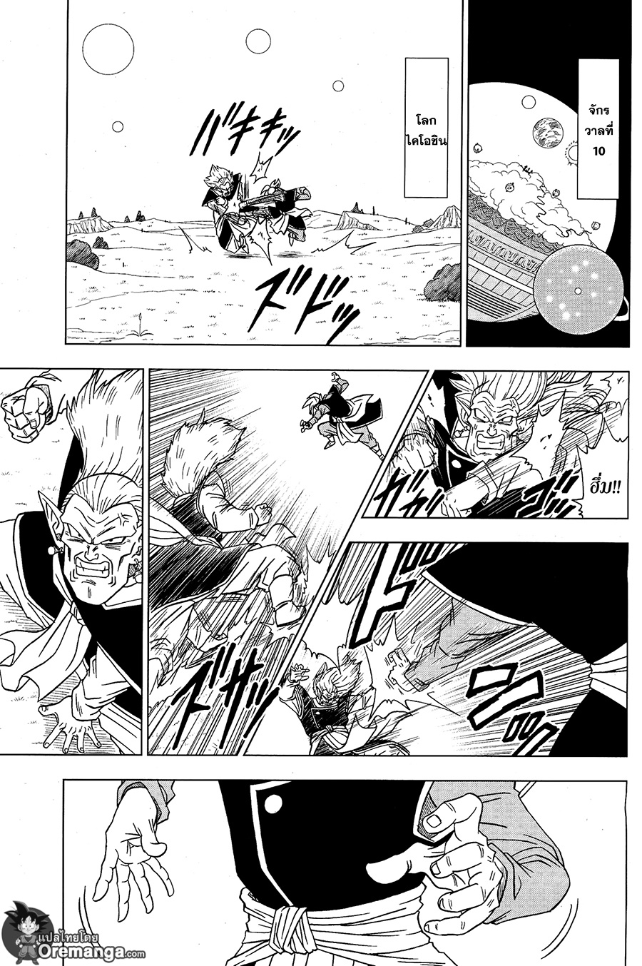 Dragon Ball Super page 27