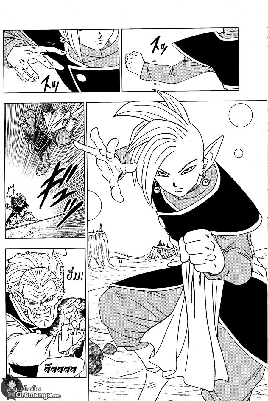 Dragon Ball Super page 28