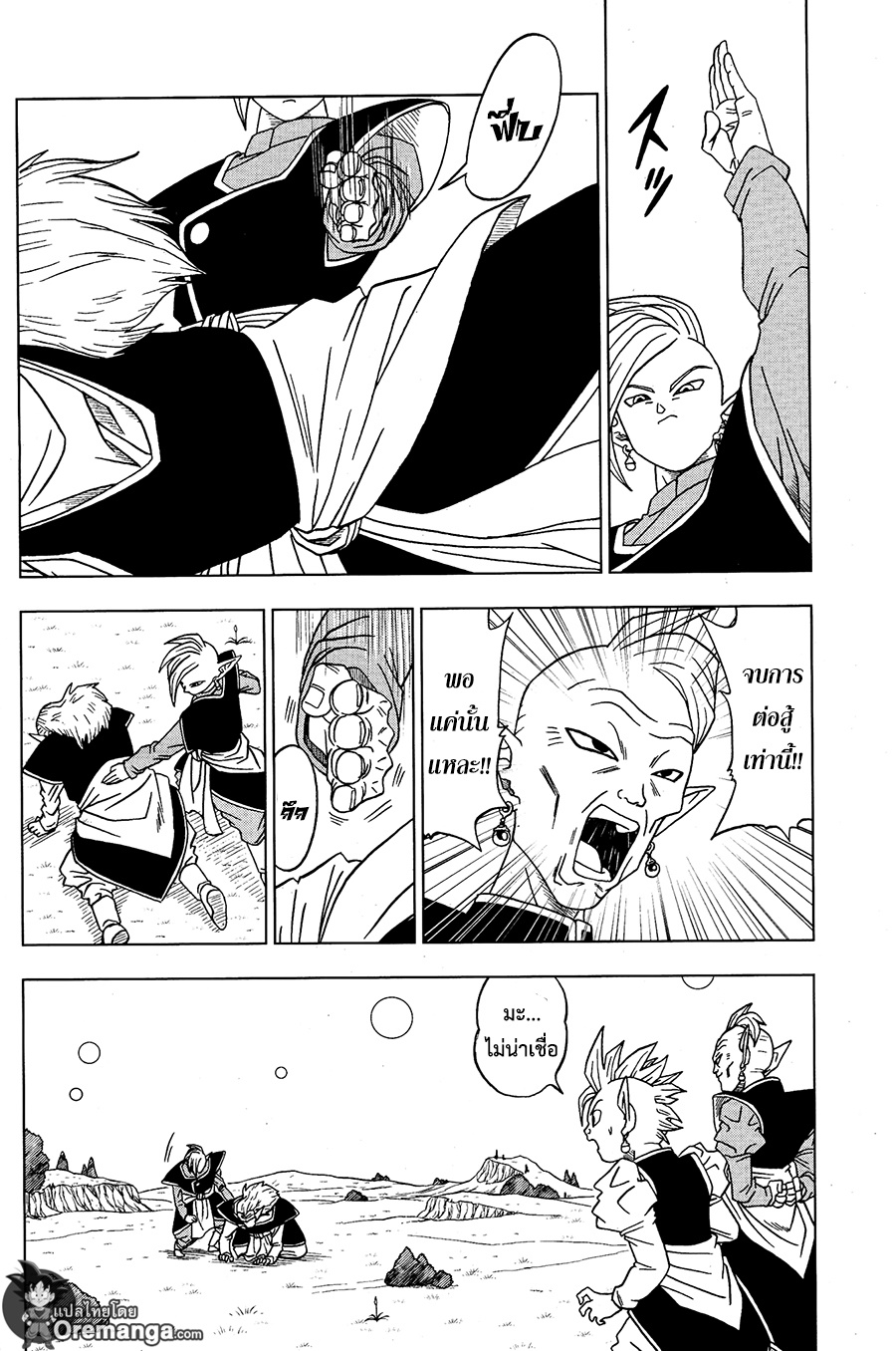 Dragon Ball Super page 32
