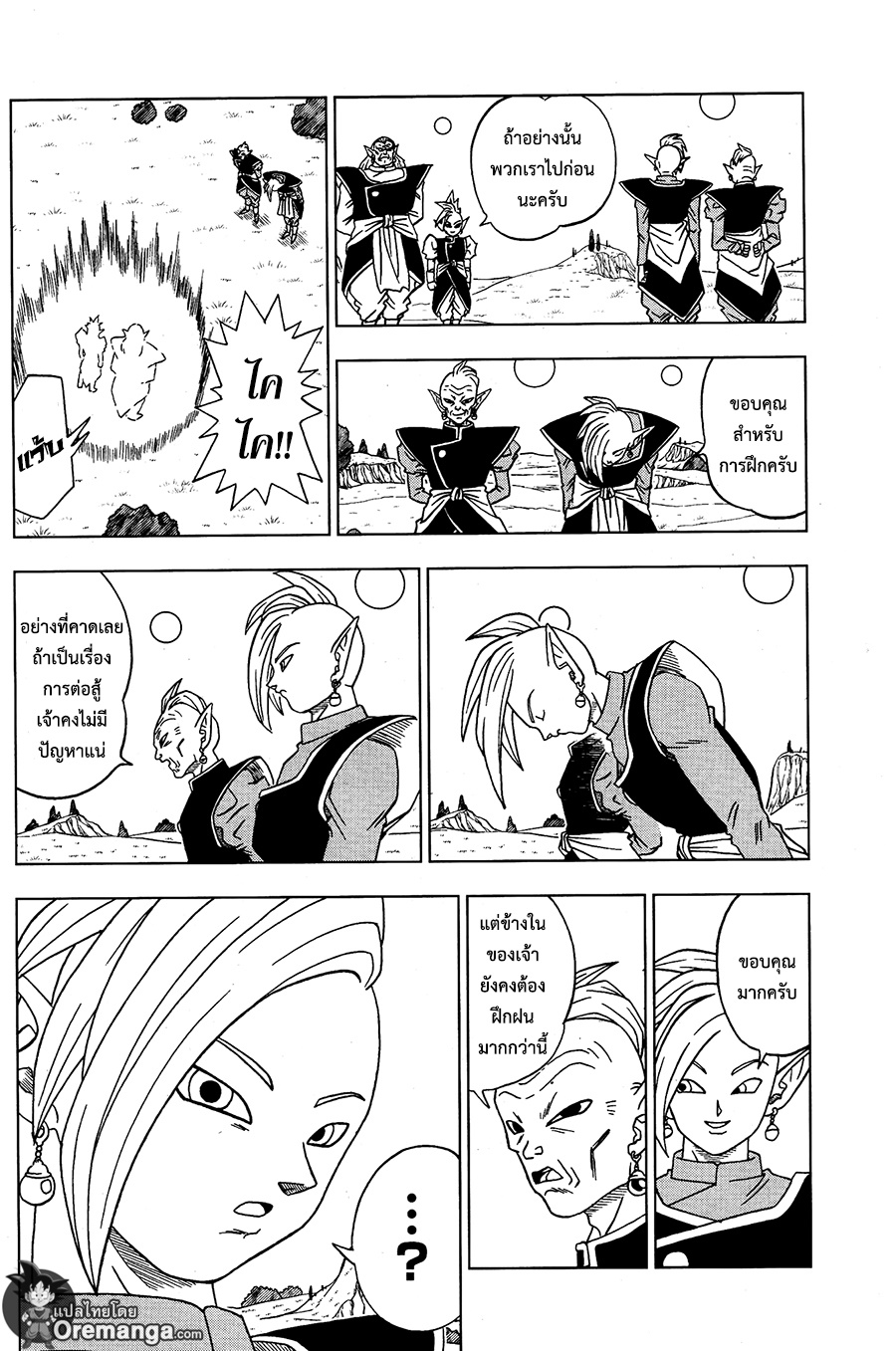 Dragon Ball Super page 36