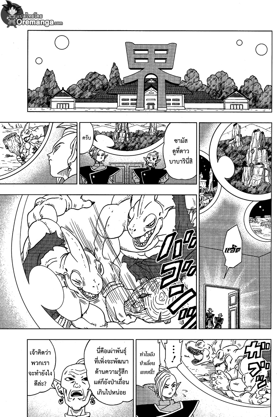 Dragon Ball Super page 37
