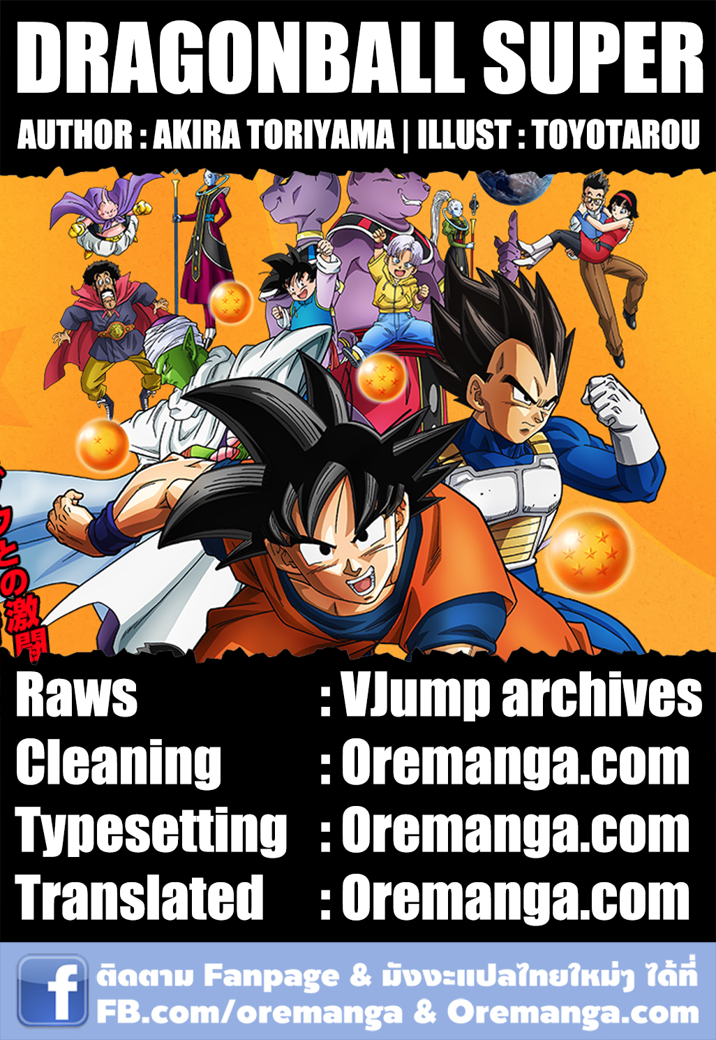 Dragon Ball Super page 40