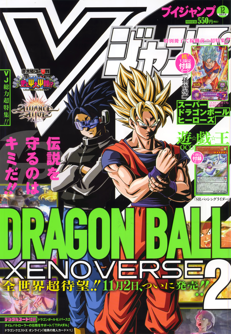 Dragon Ball Super page 1
