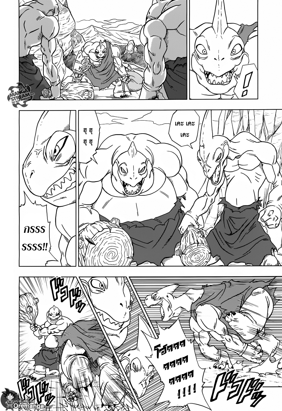 Dragon Ball Super page 3