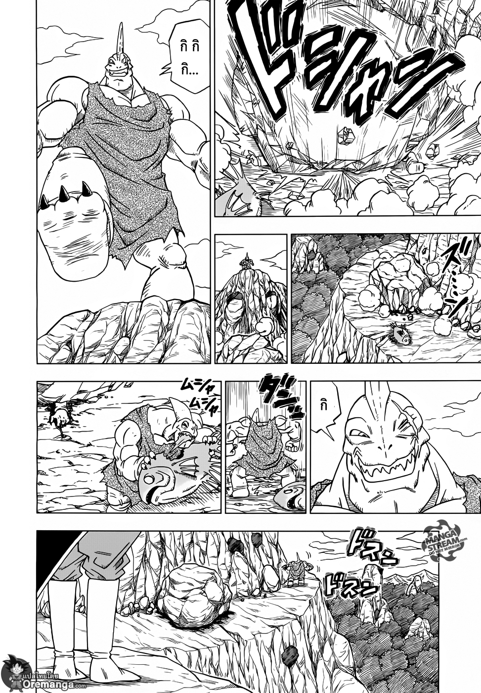 Dragon Ball Super page 5
