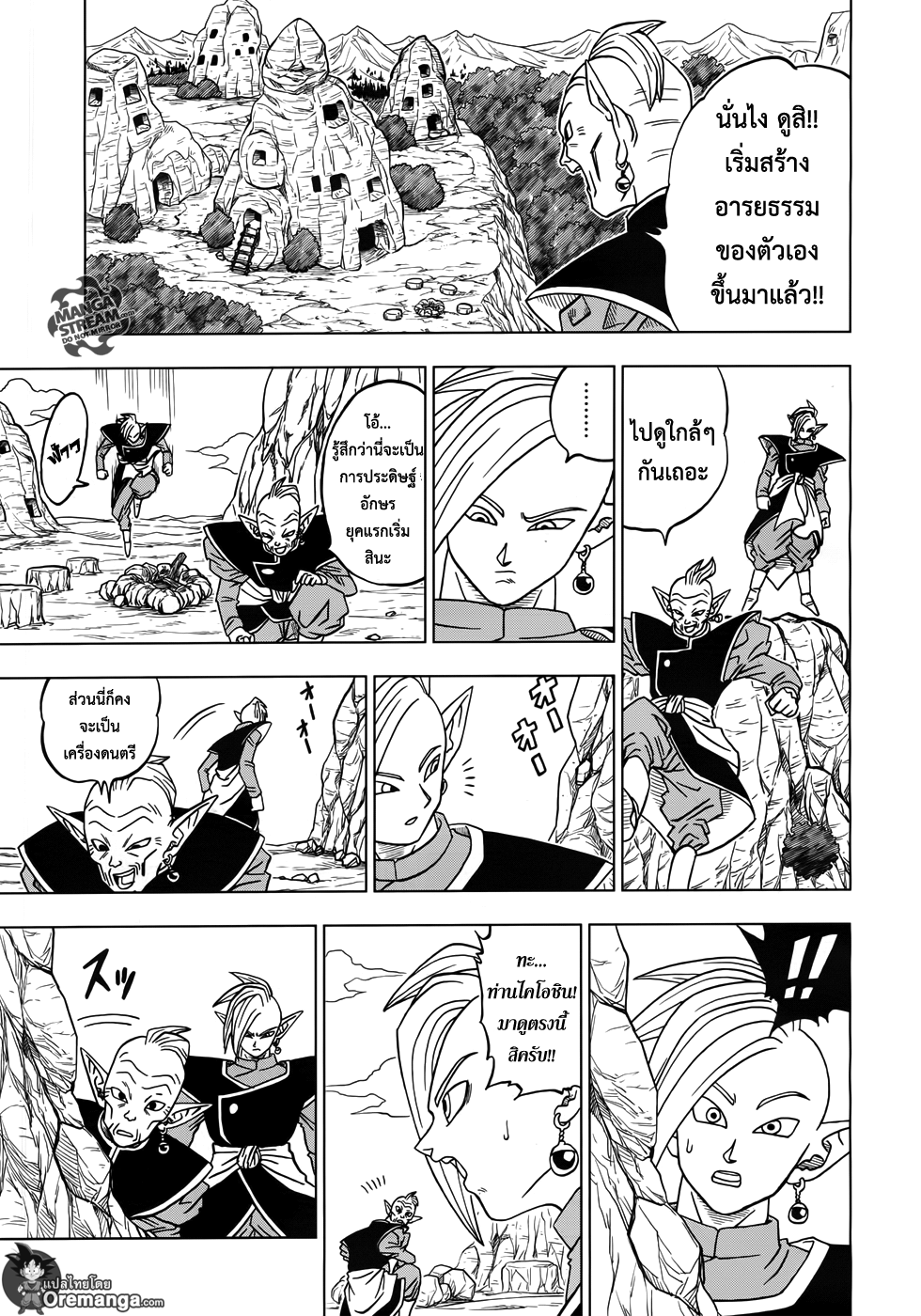 Dragon Ball Super page 10
