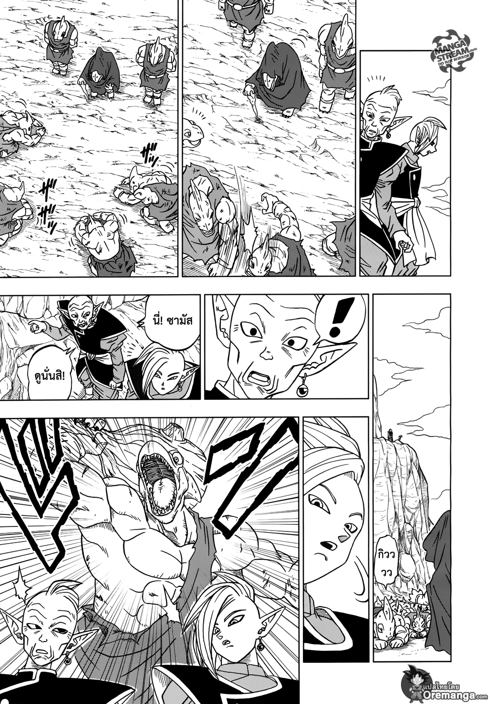 Dragon Ball Super page 12