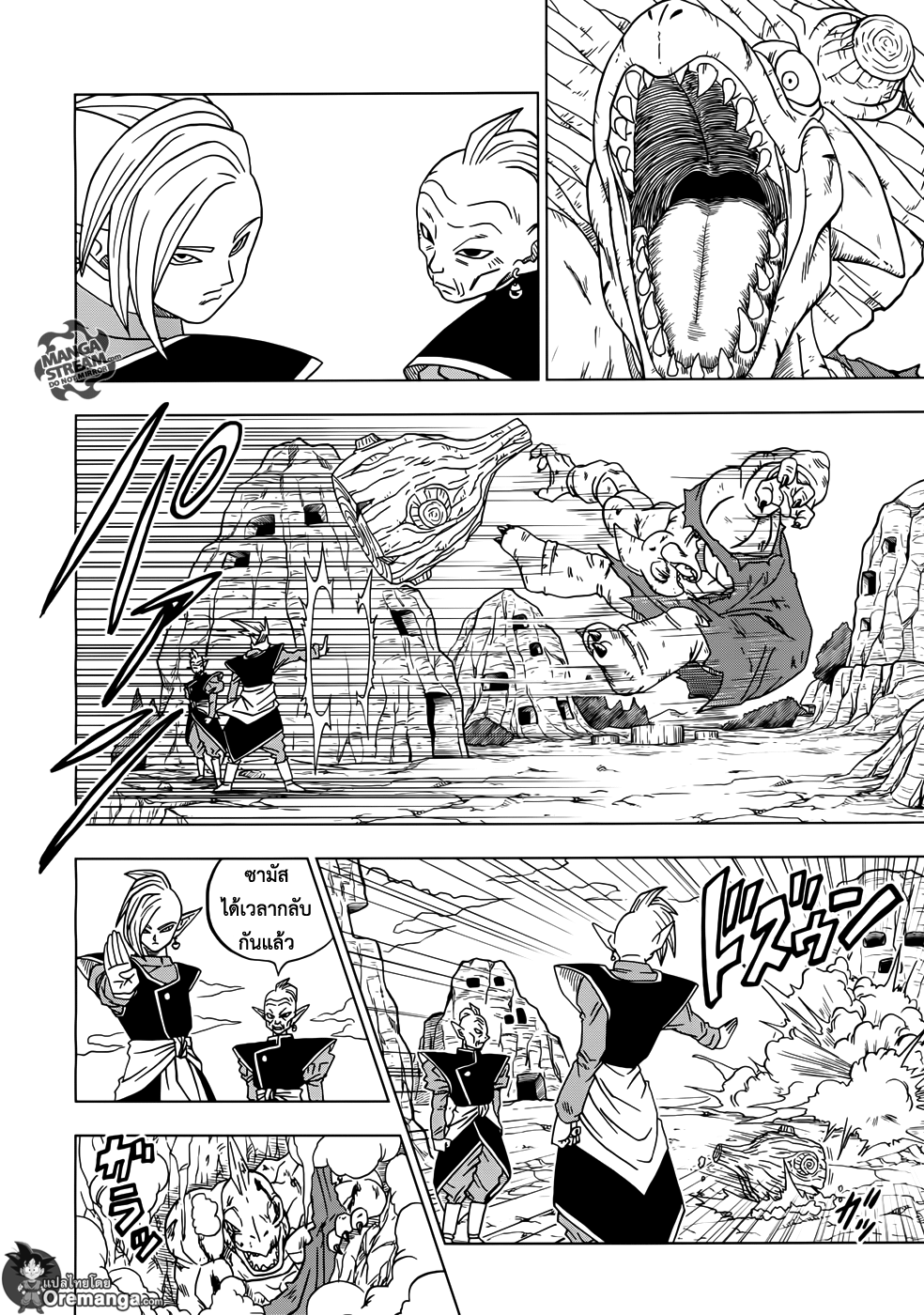 Dragon Ball Super page 13