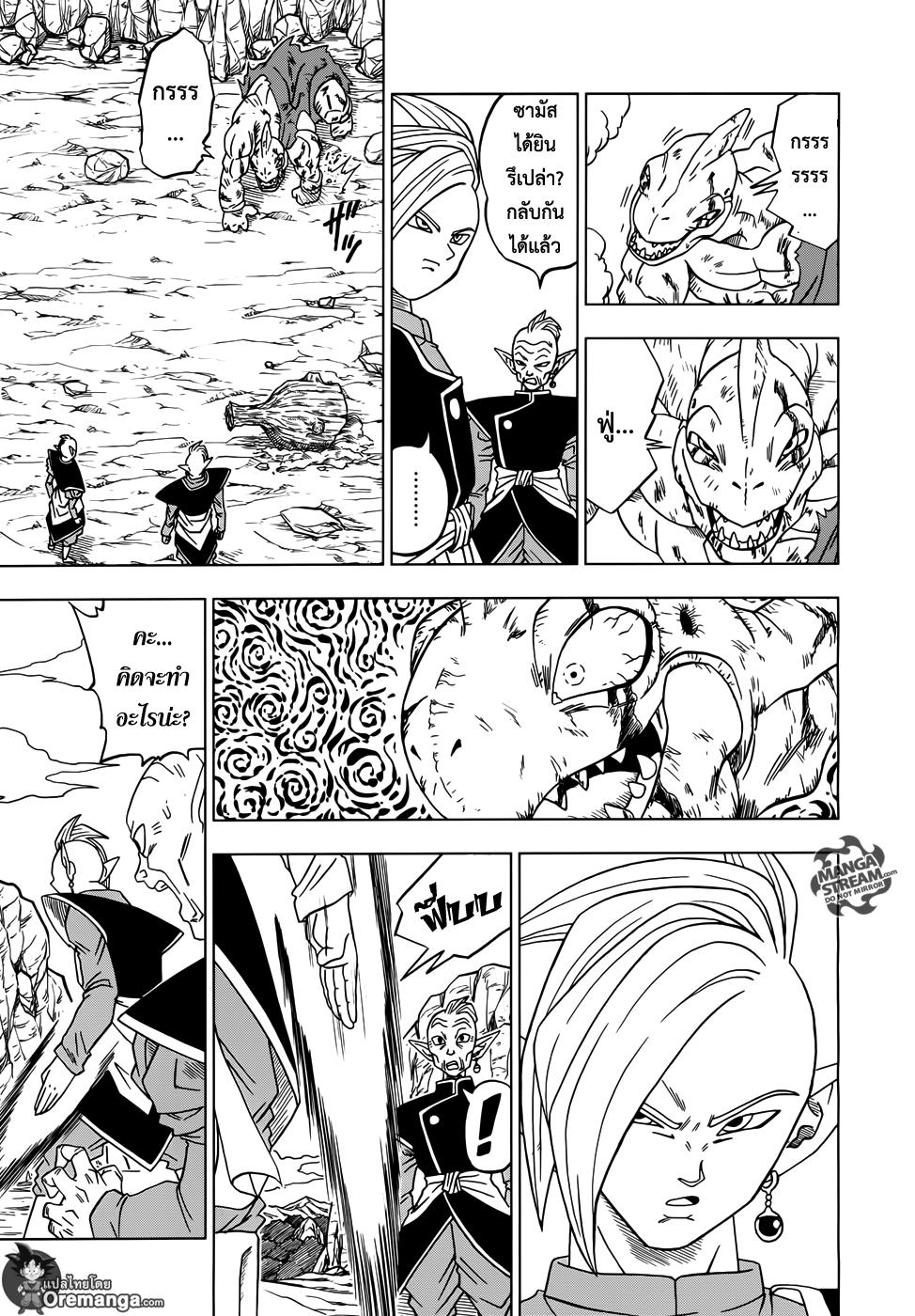 Dragon Ball Super page 14