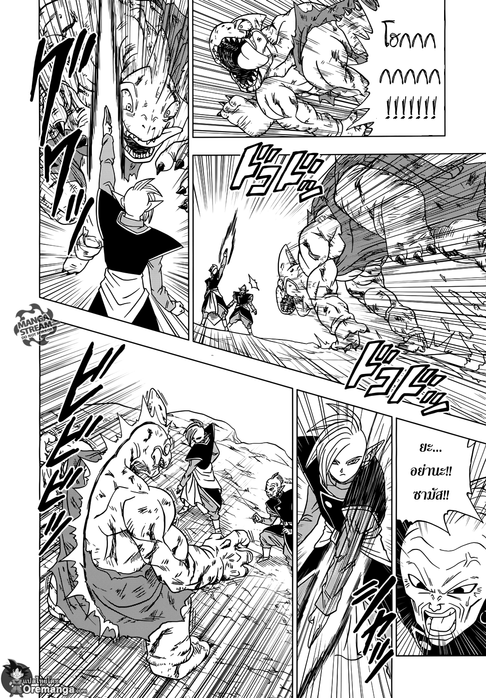 Dragon Ball Super page 15