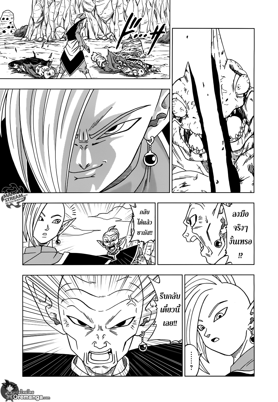 Dragon Ball Super page 16