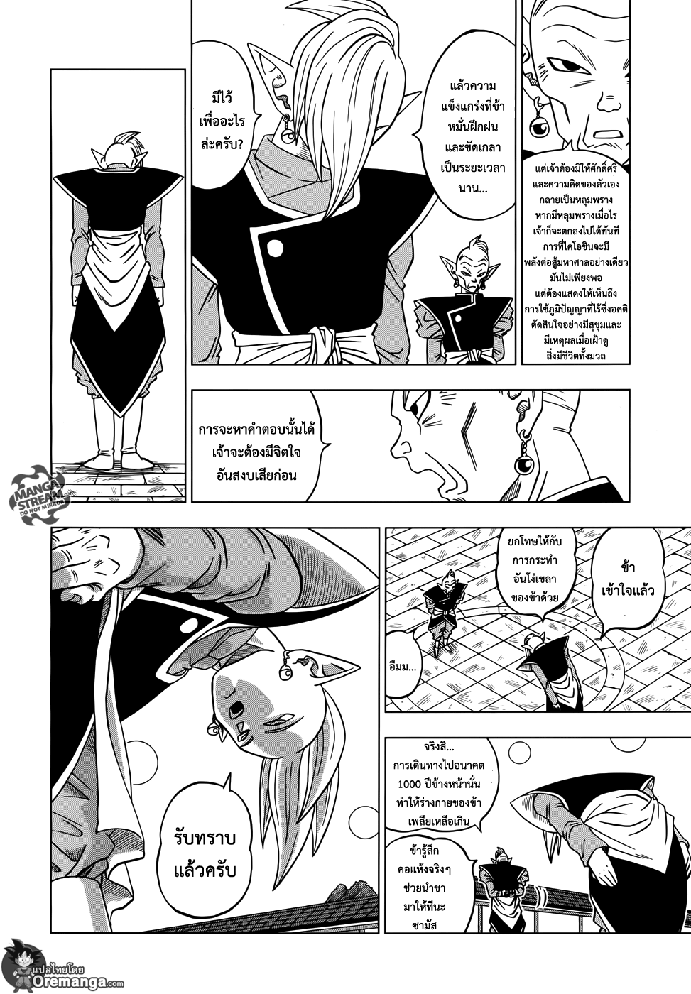 Dragon Ball Super page 19