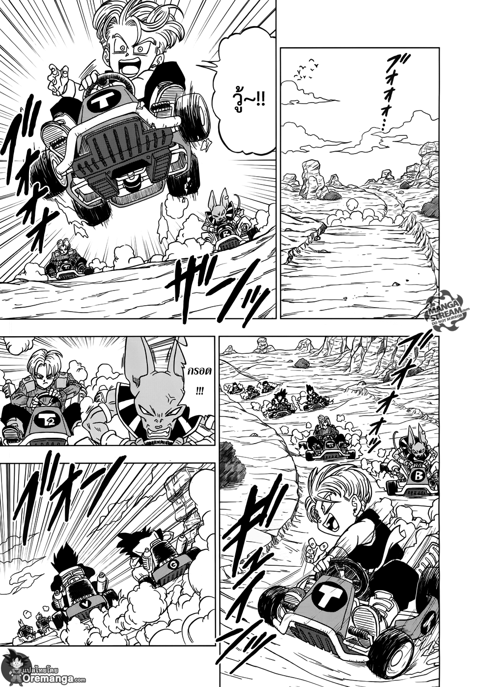 Dragon Ball Super page 20