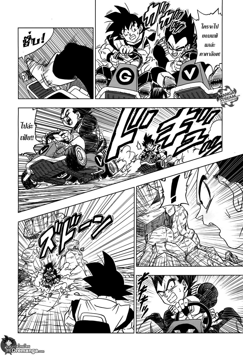 Dragon Ball Super page 21