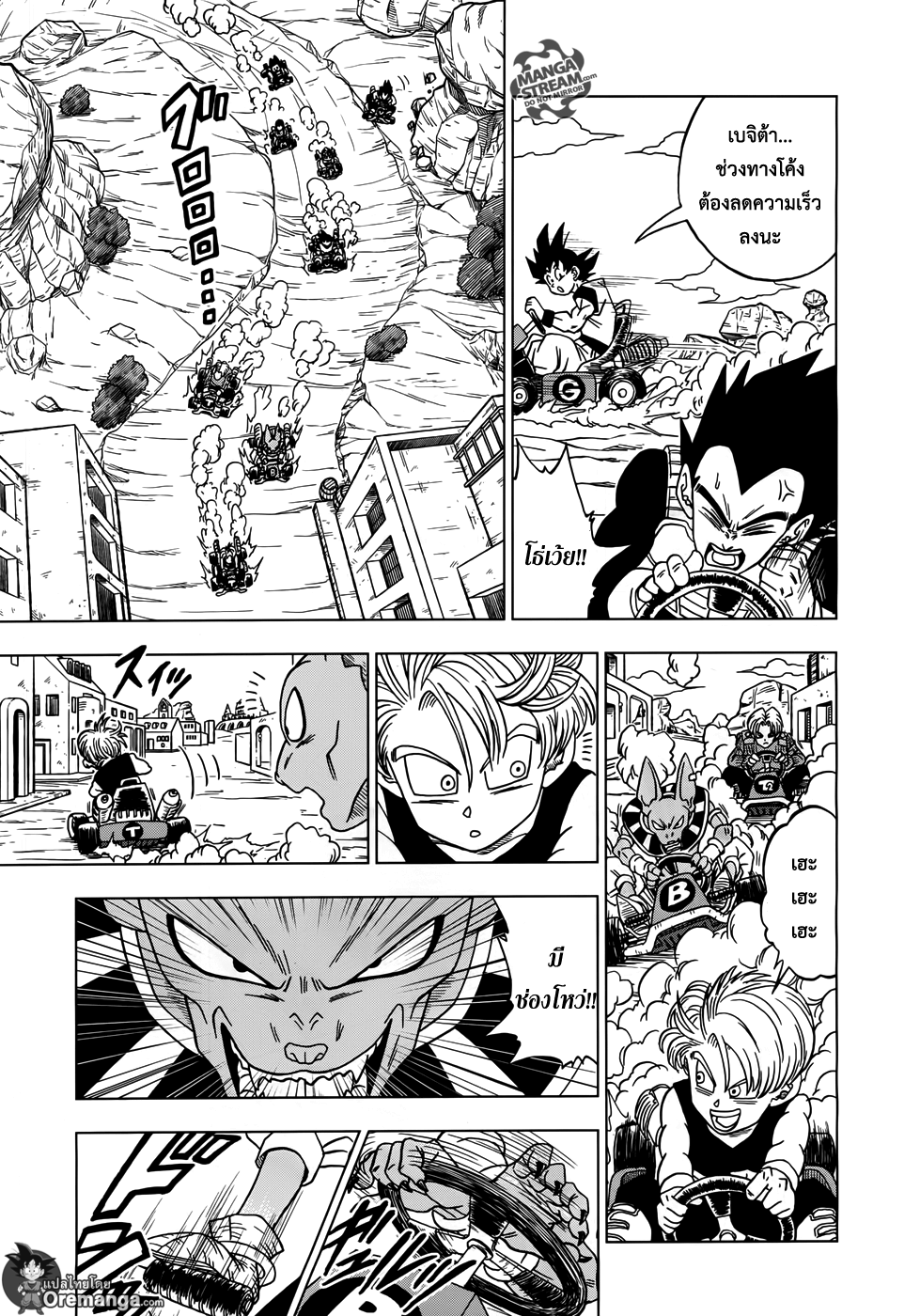 Dragon Ball Super page 22