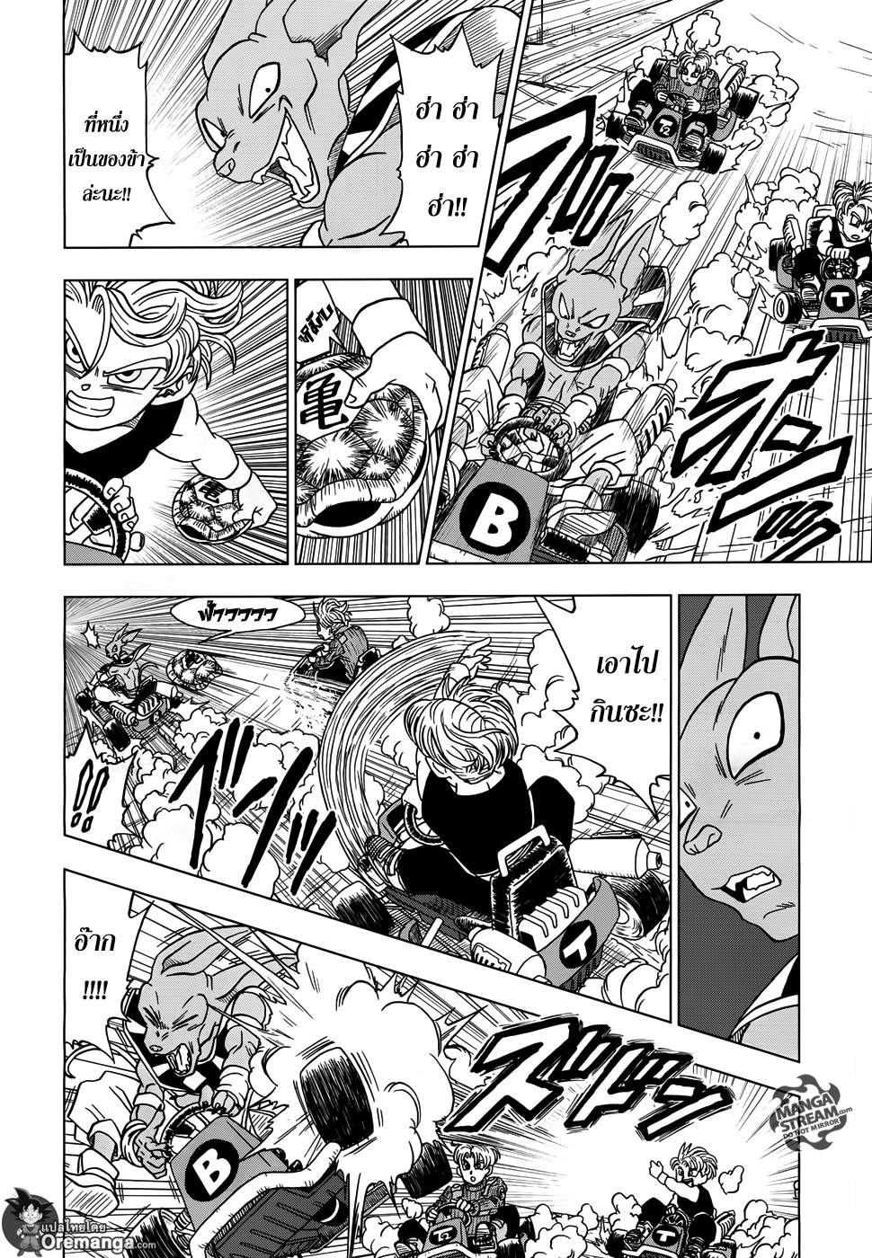 Dragon Ball Super page 23