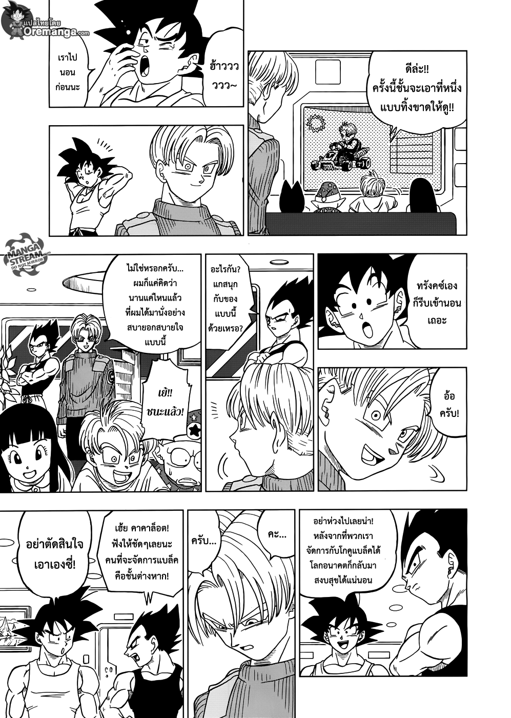 Dragon Ball Super page 26