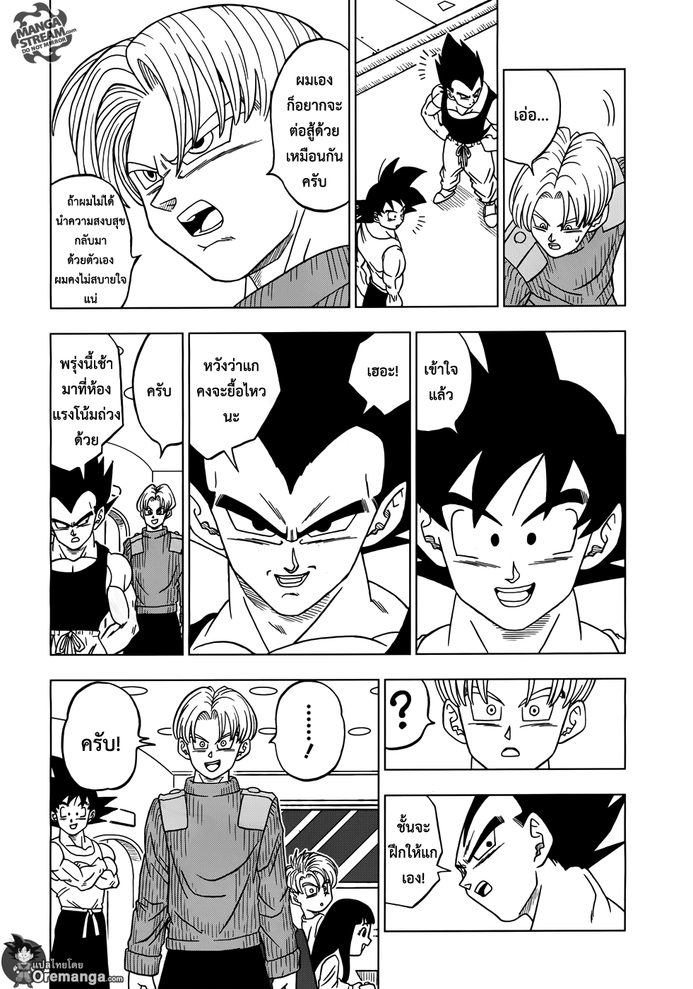 Dragon Ball Super page 27