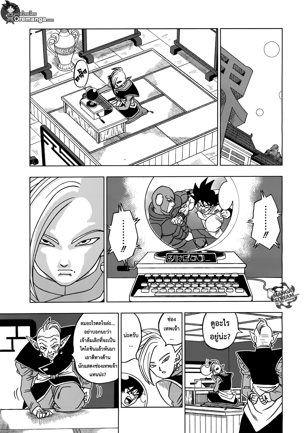 Dragon Ball Super page 28