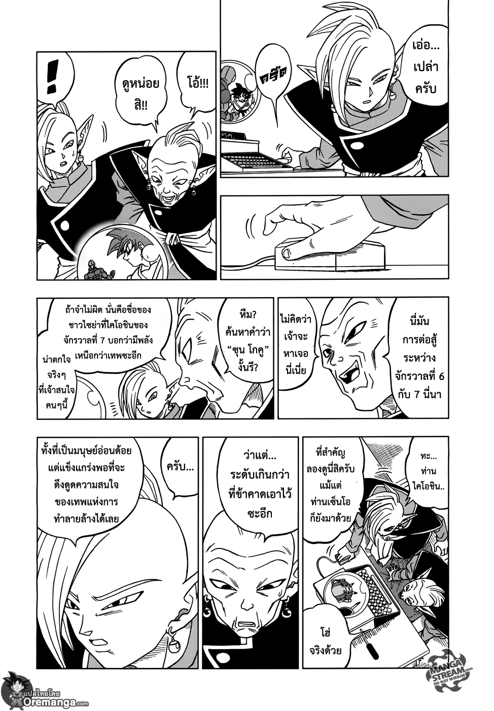 Dragon Ball Super page 29