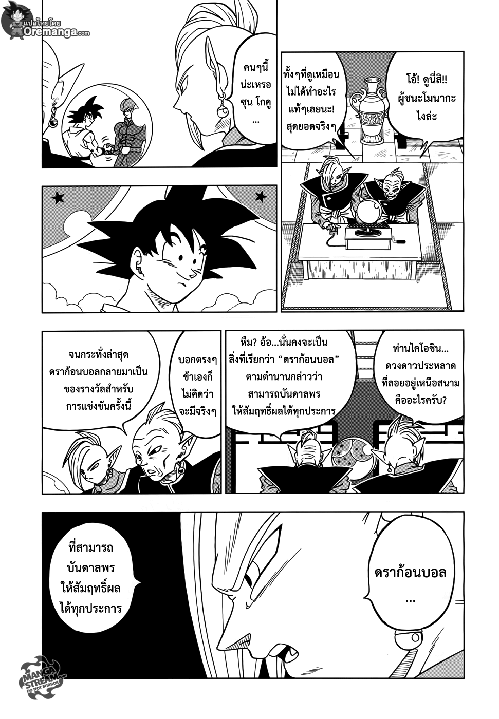 Dragon Ball Super page 30