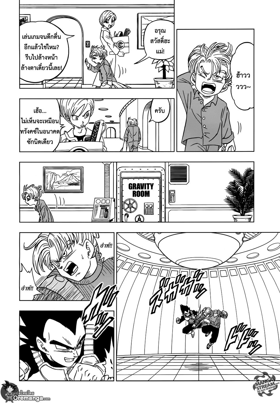 Dragon Ball Super page 31