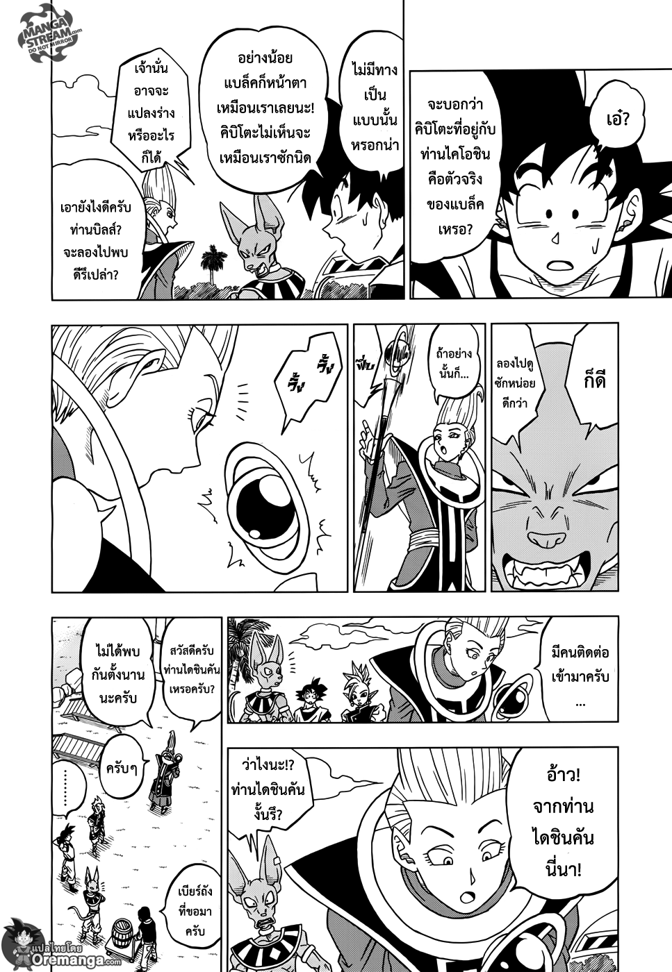 Dragon Ball Super page 35