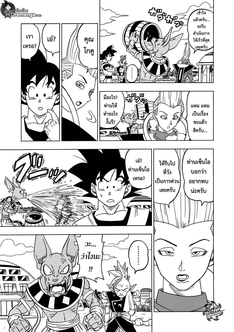 Dragon Ball Super page 36